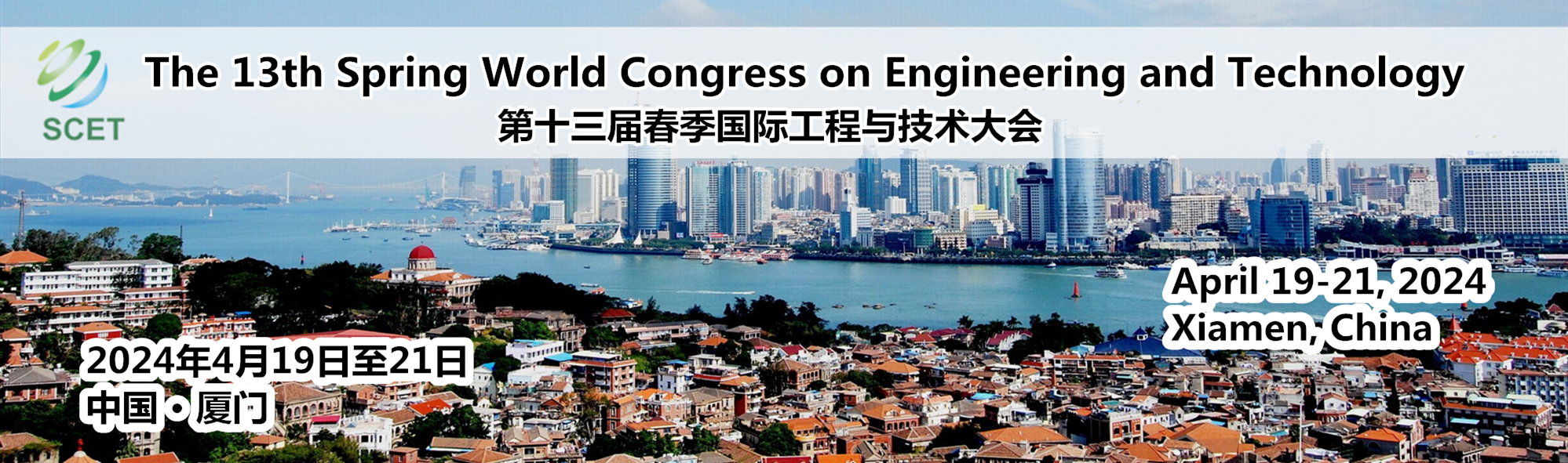 2024 Spring International Conference on Material Sciences and